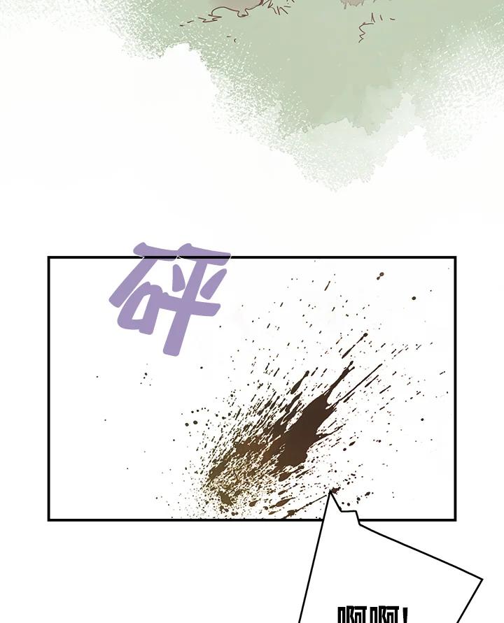 《魔导王》第23话 第50页