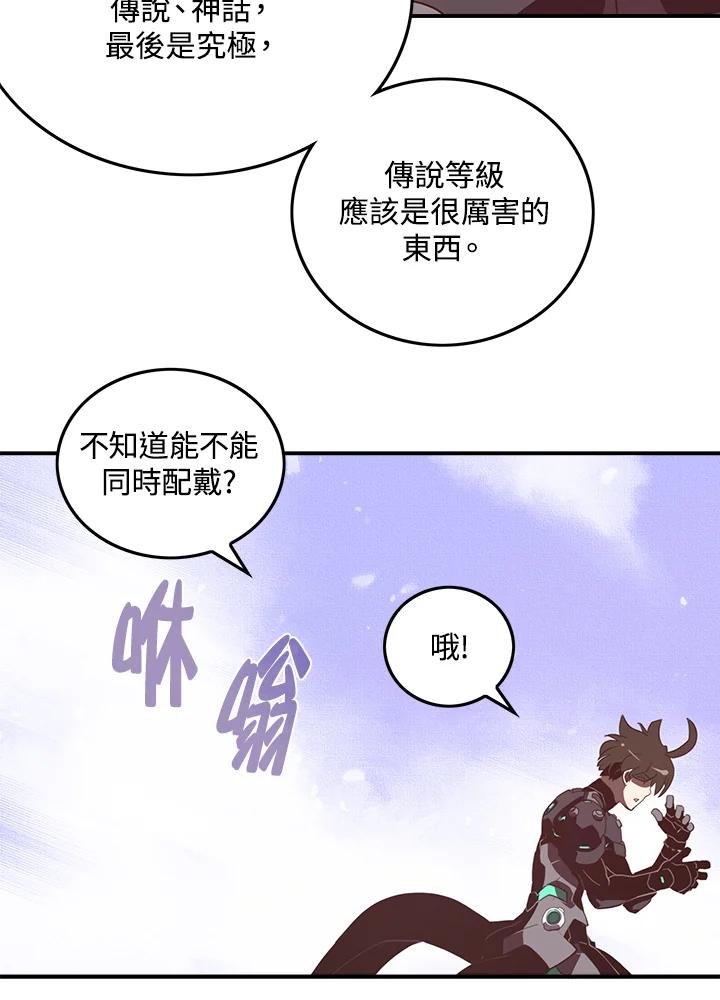 《魔导王》第23话 第33页