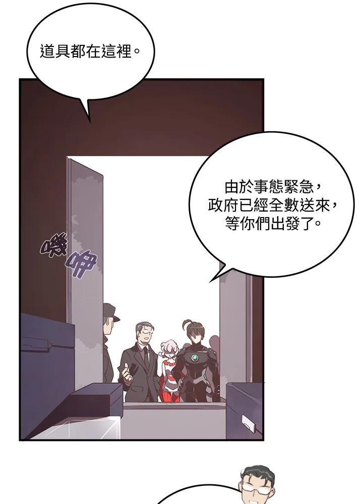 《魔导王》第23话 第29页
