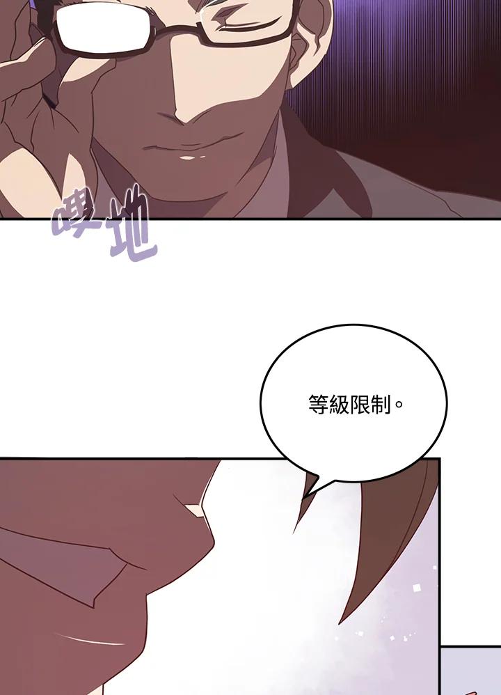 《魔导王》第23话 第5页