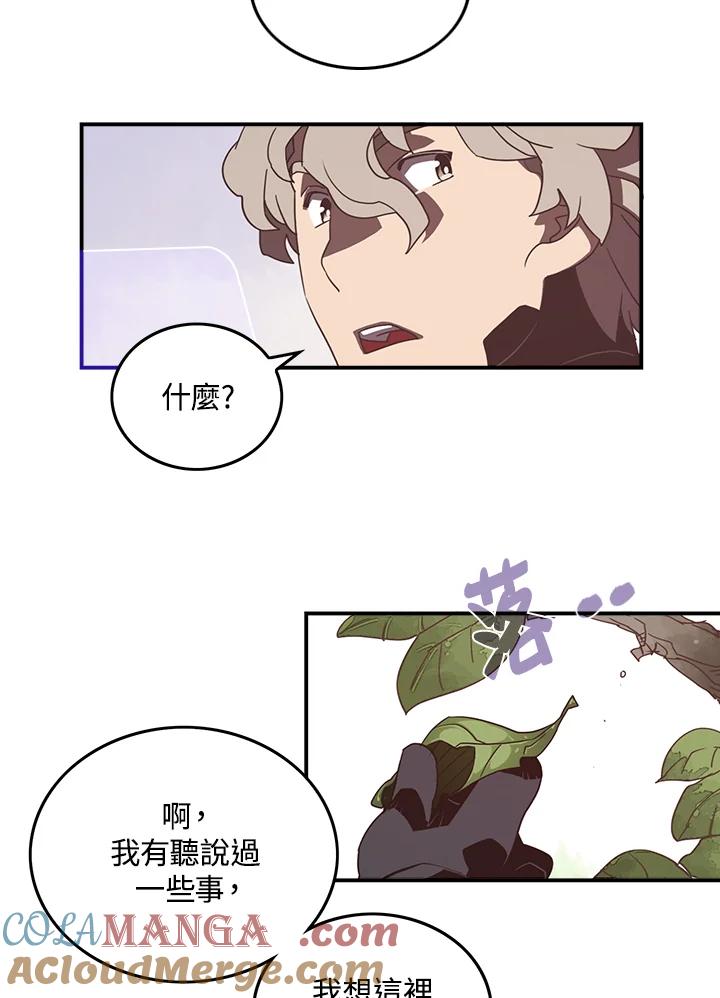 《魔导王》第23话 第40页