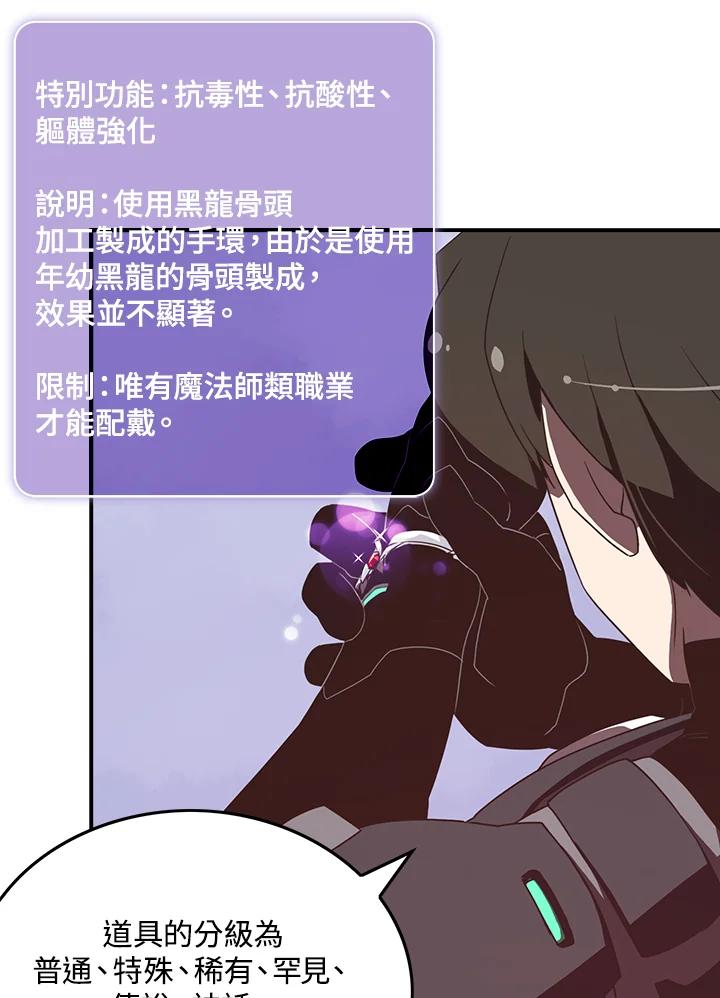 《魔导王》第23话 第32页