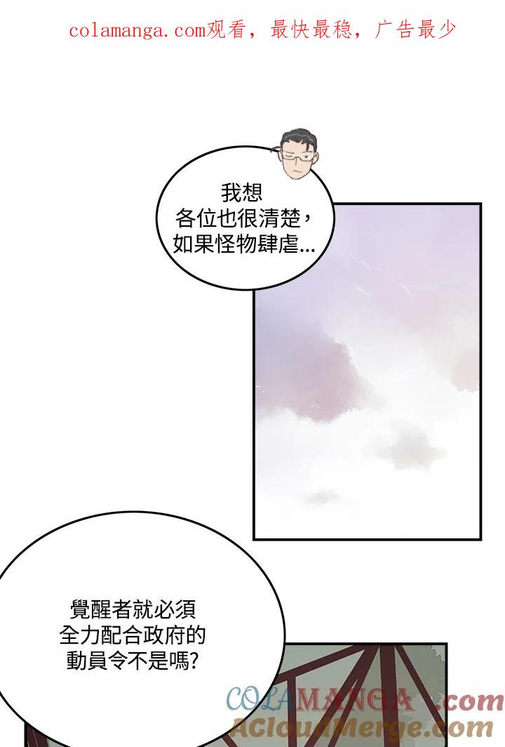 《魔导王》第23话 第1页
