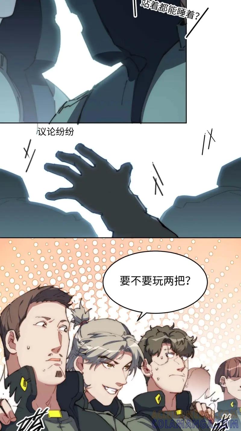 《我真没想当救世主啊！》第23话 22.“热血”的部队生活 第22页