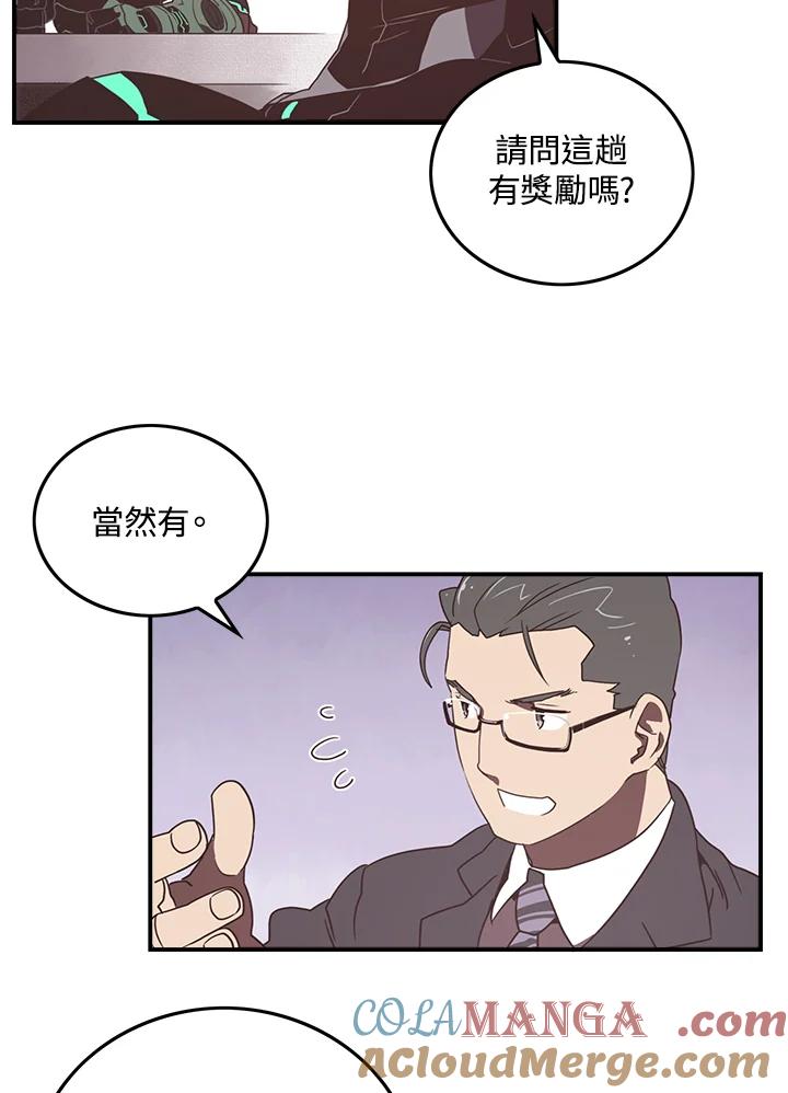 《魔导王》第23话 第16页