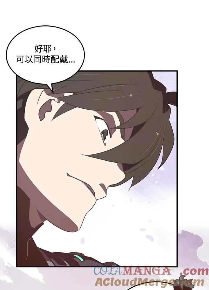 《魔导王》第23话 第34页
