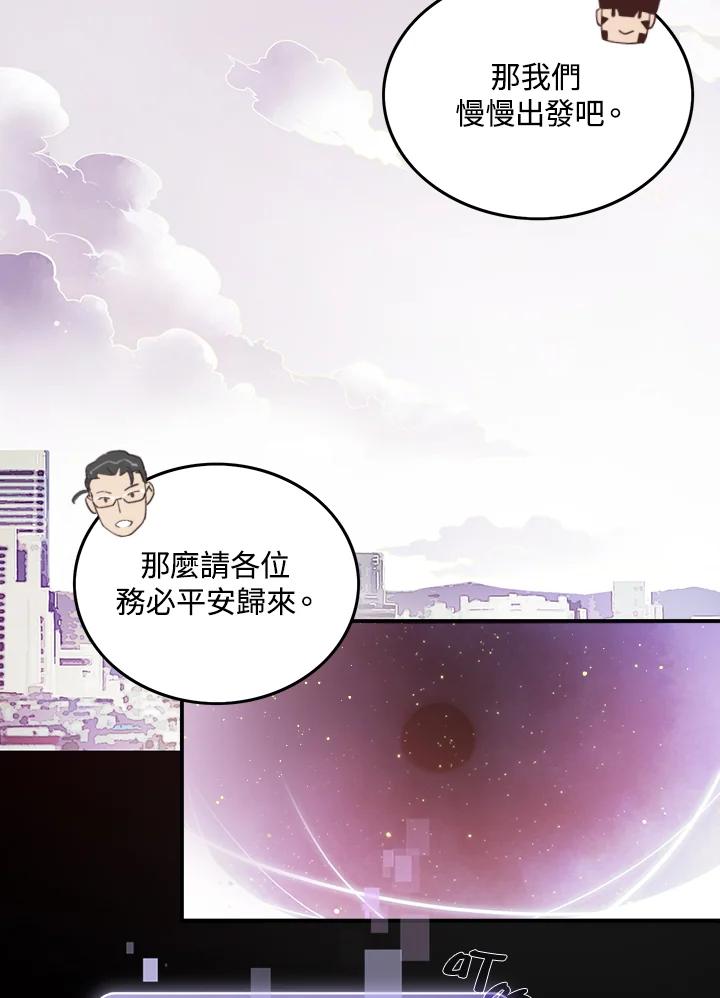 《魔导王》第23话 第35页