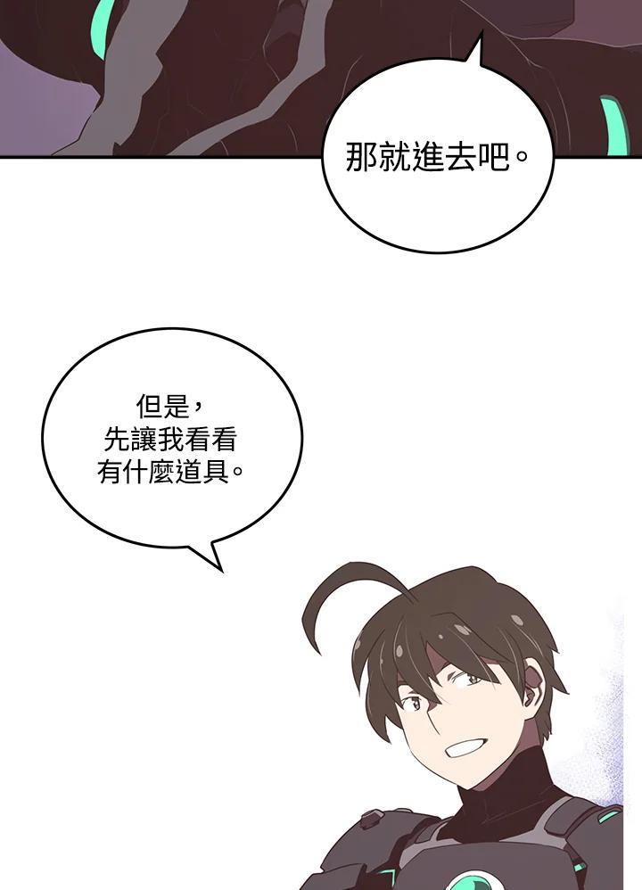 《魔导王》第23话 第27页