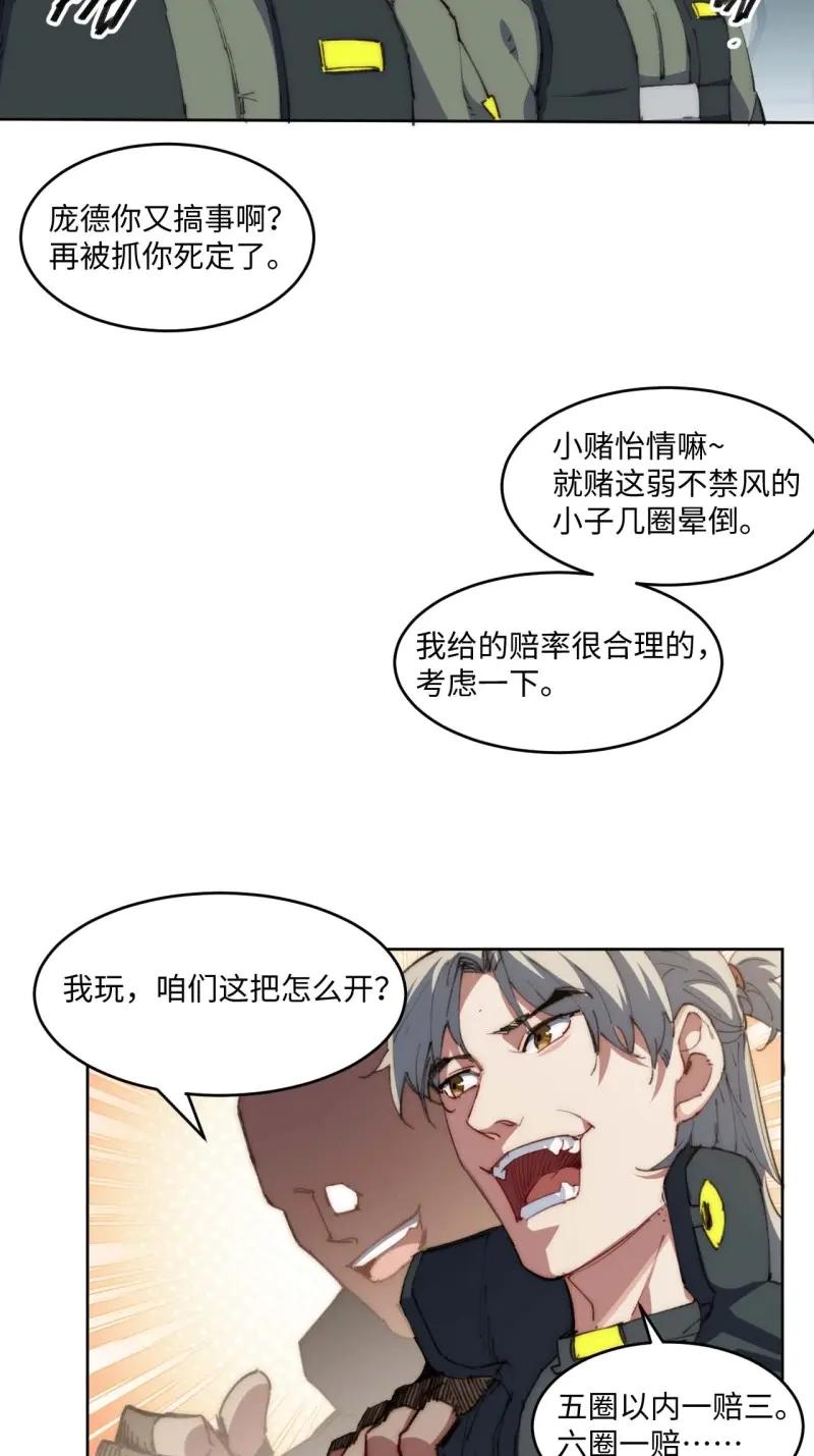 《我真没想当救世主啊！》第23话 22.“热血”的部队生活 第23页