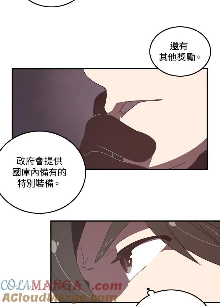 《魔导王》第23话 第19页