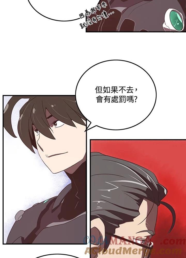 《魔导王》第23话 第25页