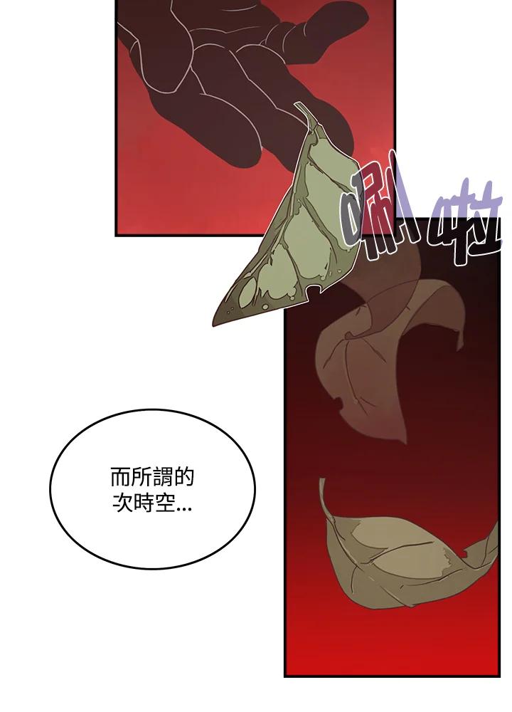 《魔导王》第23话 第44页