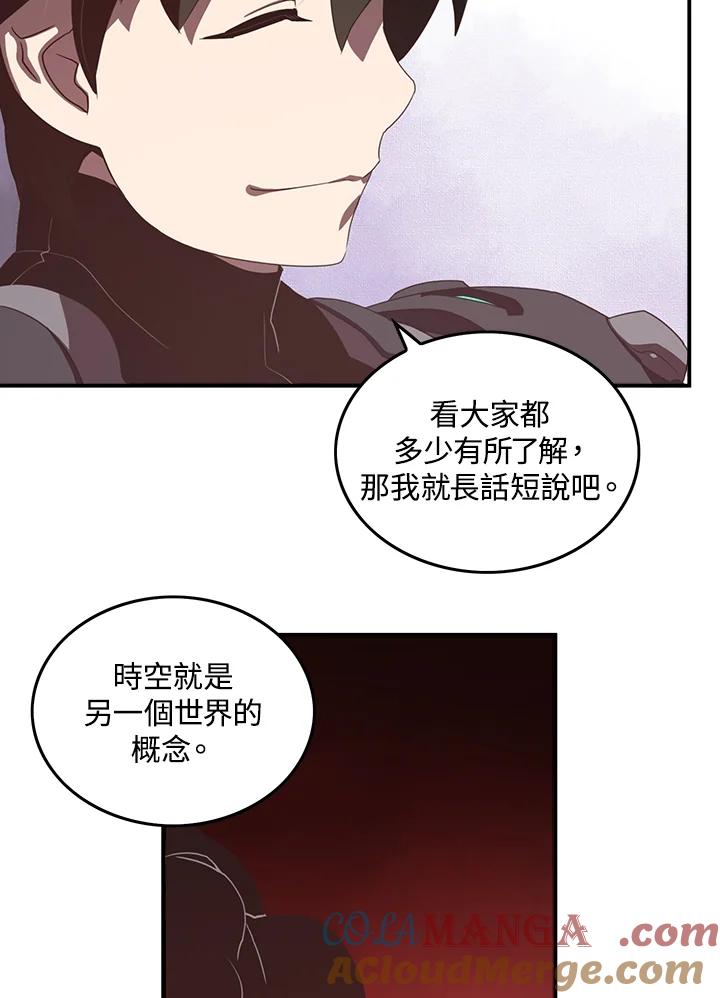 《魔导王》第23话 第43页