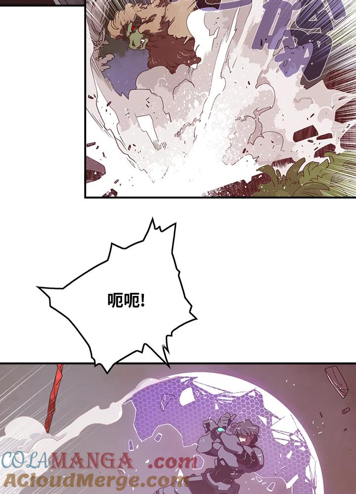 《魔导王》第24话 第43页