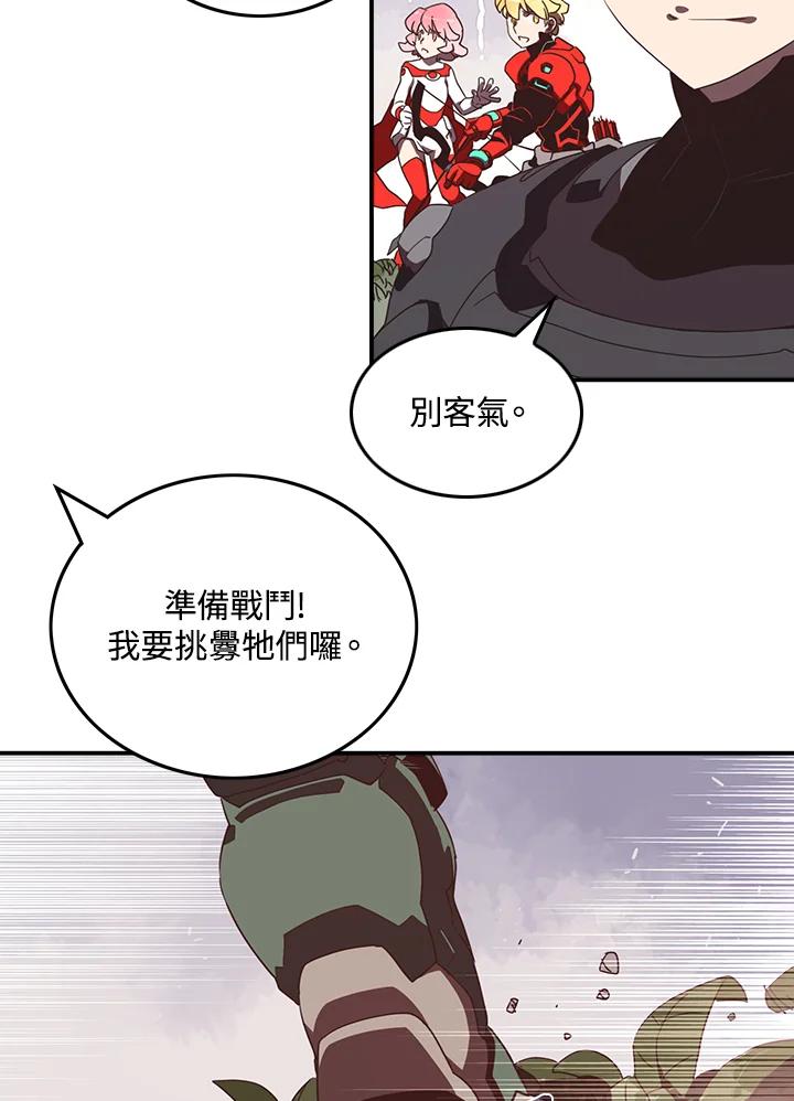《魔导王》第24话 第5页