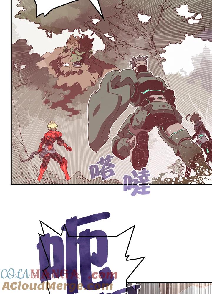 《魔导王》第24话 第28页