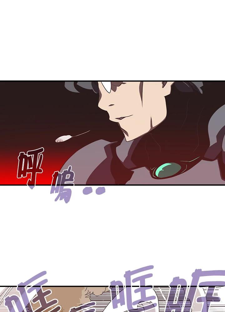 《魔导王》第24话 第17页