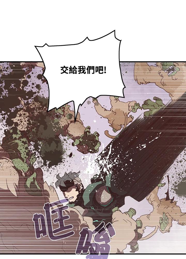 《魔导王》第24话 第12页