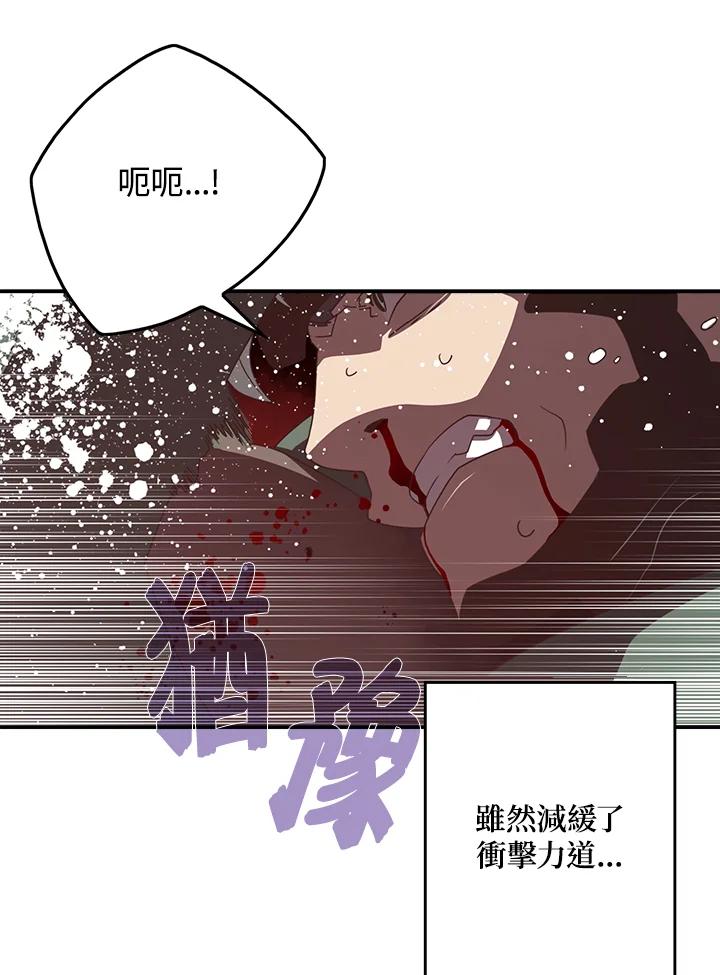 《魔导王》第24话 第50页