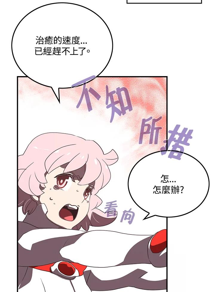 《魔导王》第24话 第51页