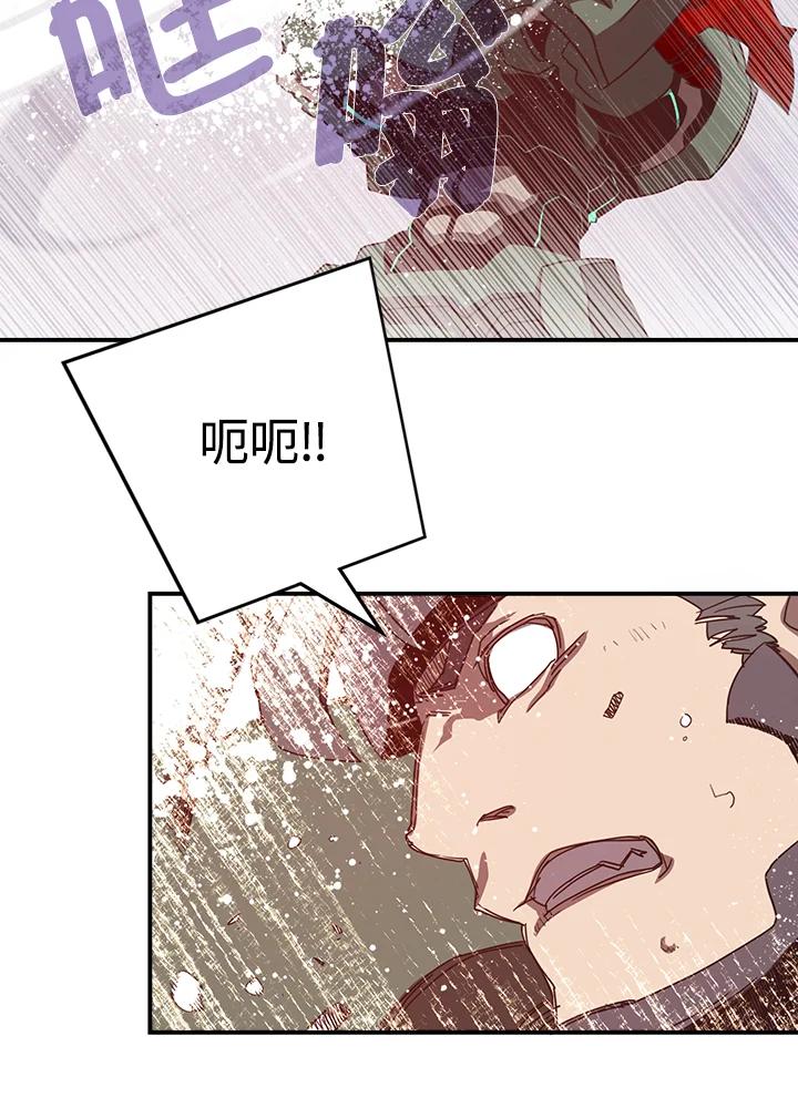 《魔导王》第24话 第33页