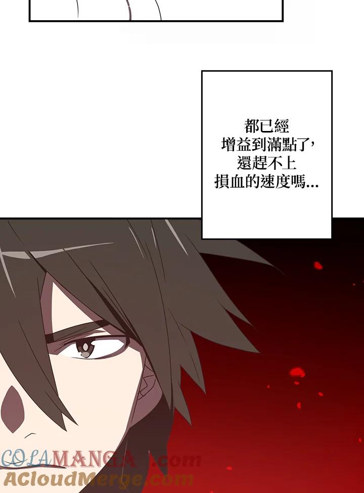 《魔导王》第24话 第52页