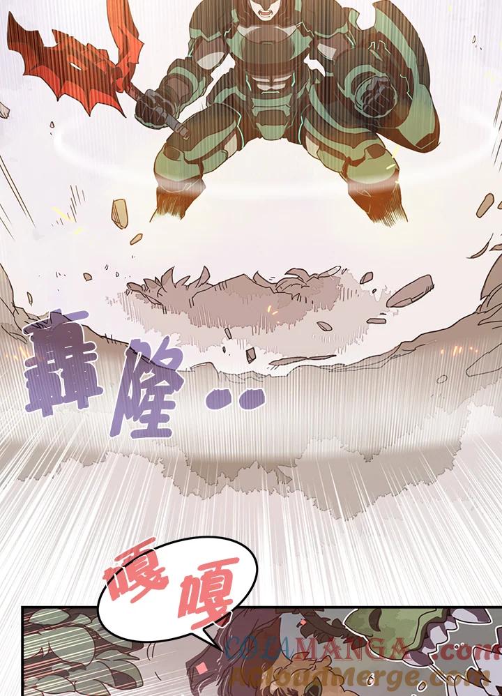 《魔导王》第24话 第7页