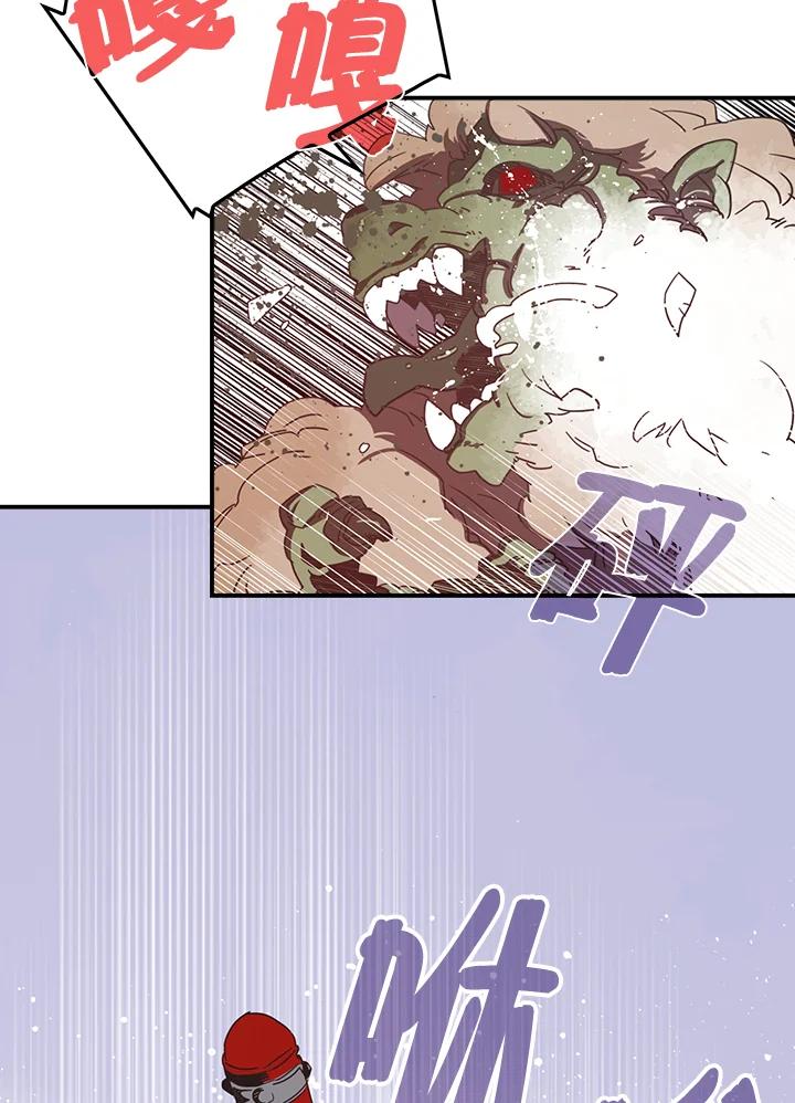 《魔导王》第24话 第14页