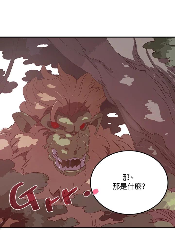 《魔导王》第24话 第26页