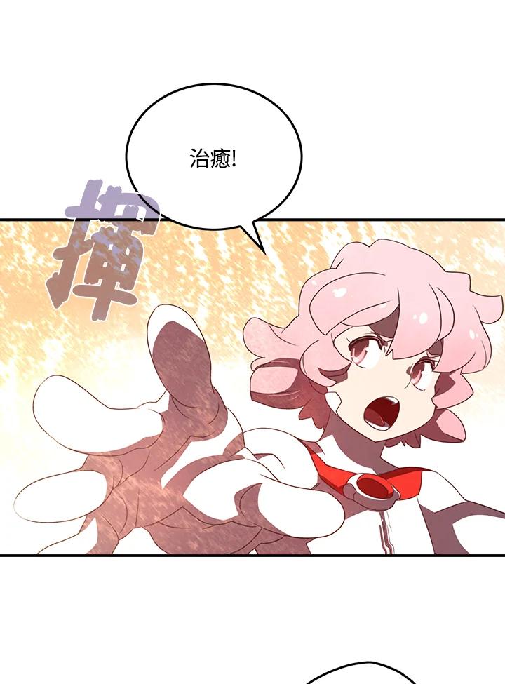《魔导王》第24话 第45页