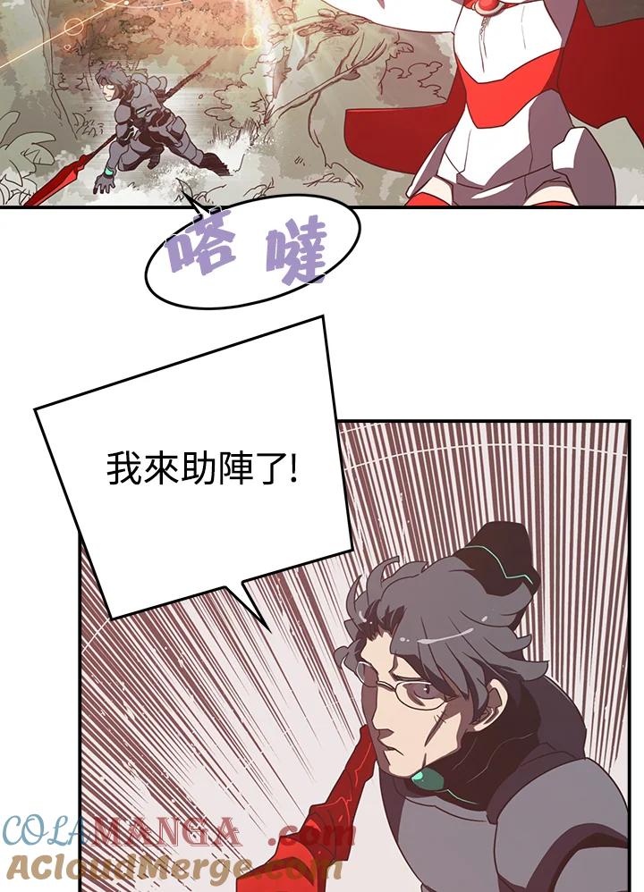 《魔导王》第24话 第37页