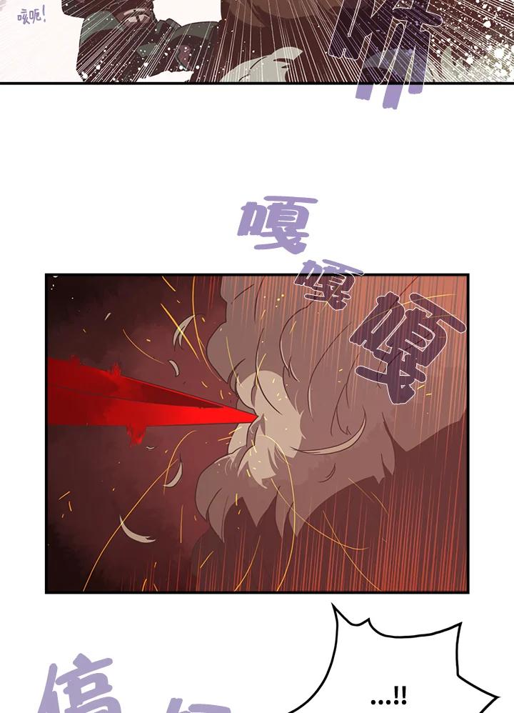 《魔导王》第24话 第39页