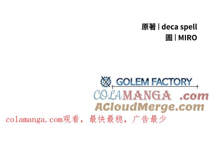《魔导王》第24话 第55页