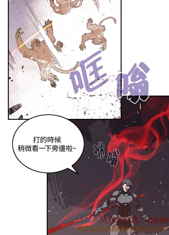 《魔导王》第24话 第19页