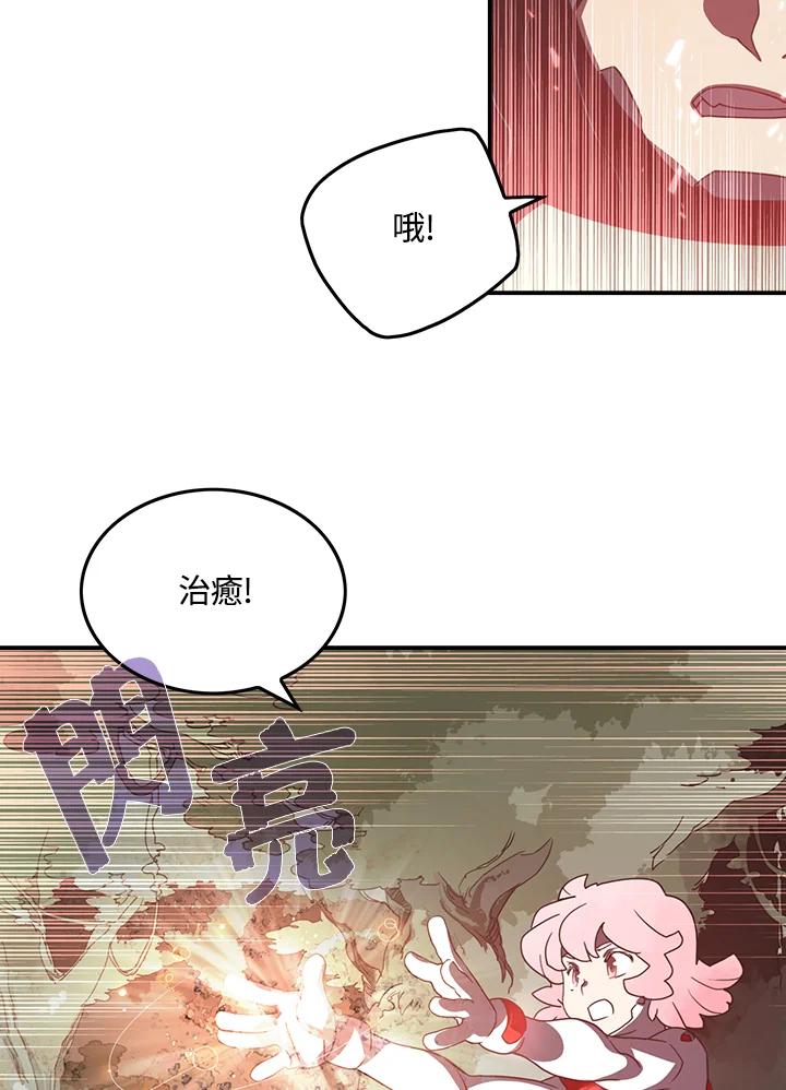 《魔导王》第24话 第36页