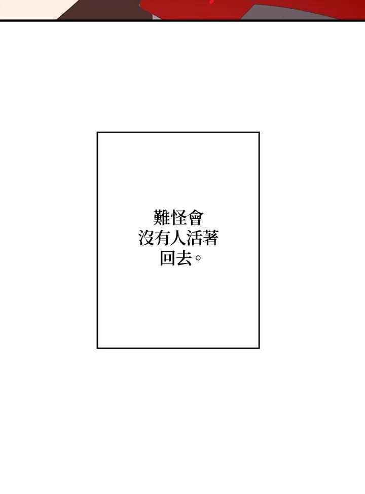 《魔导王》第24话 第53页