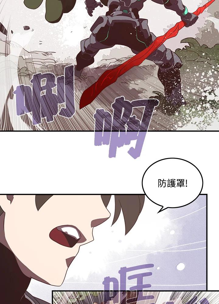 《魔导王》第24话 第42页