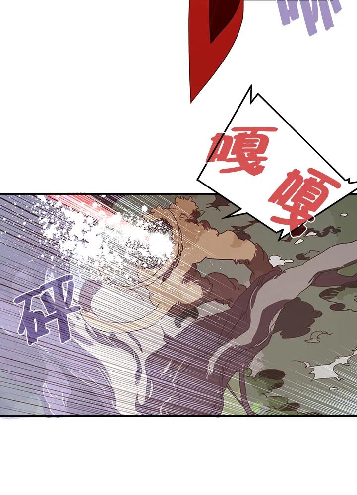 《魔导王》第24话 第3页