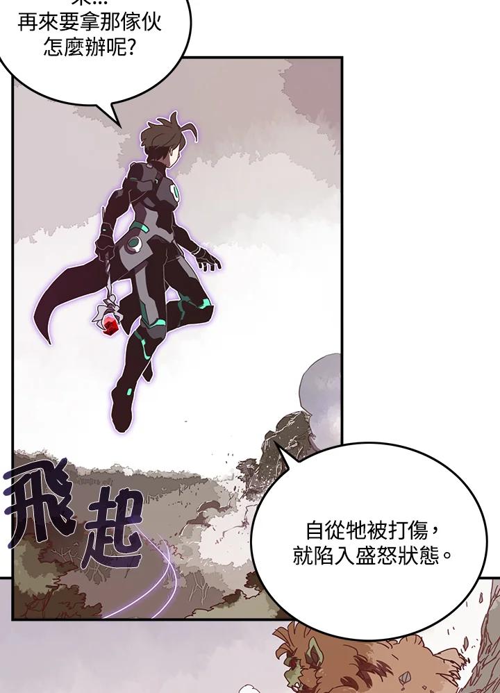 《魔导王》第25话 第38页
