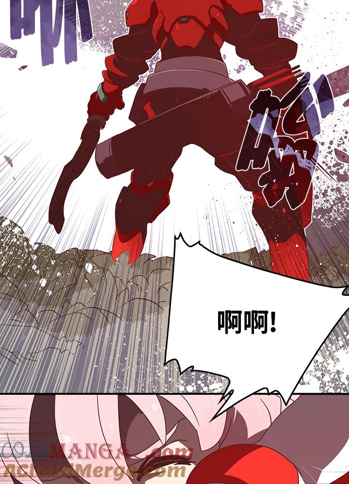 《魔导王》第25话 第19页