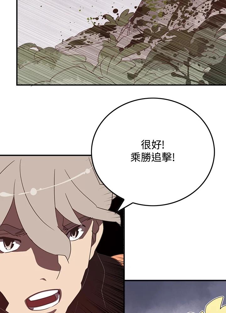 《魔导王》第25话 第9页