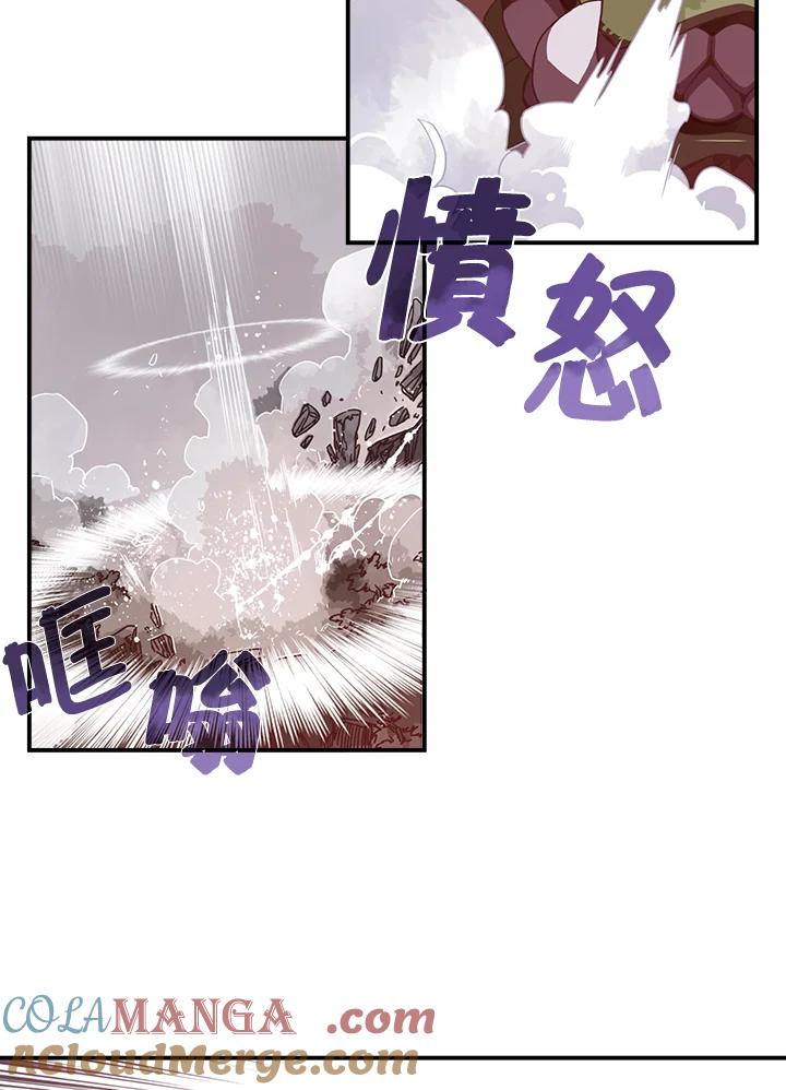 《魔导王》第25话 第40页
