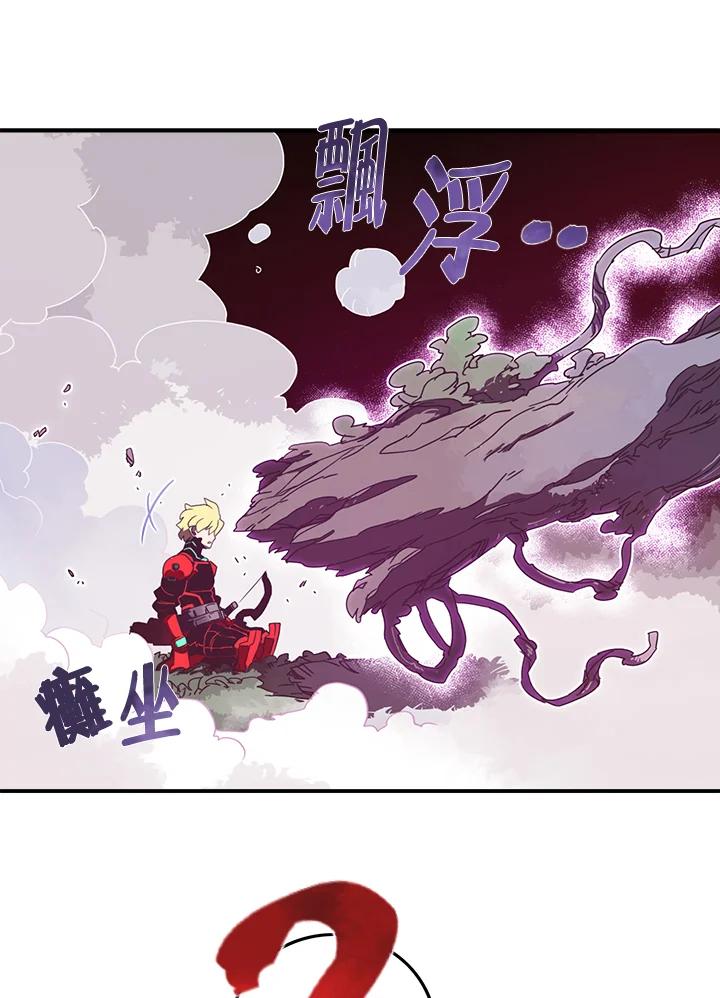 《魔导王》第25话 第23页
