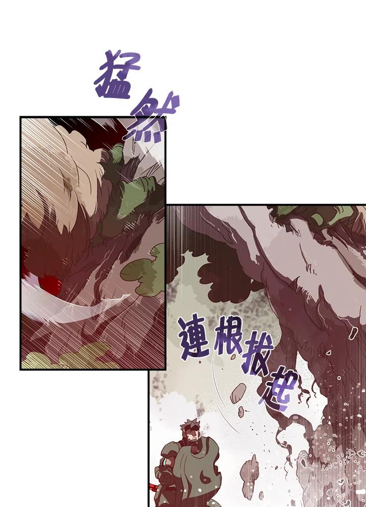 《魔导王》第25话 第12页