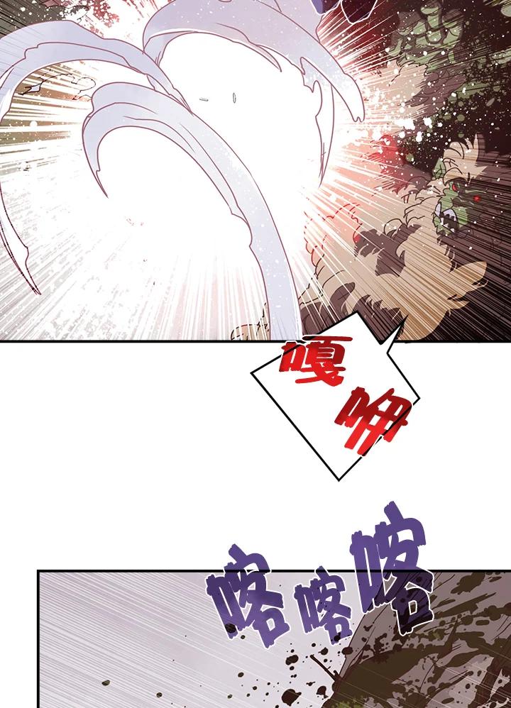 《魔导王》第25话 第8页