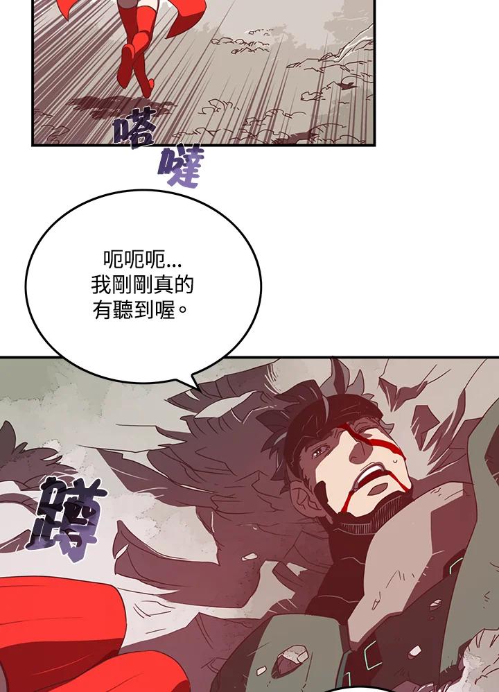 《魔导王》第25话 第35页