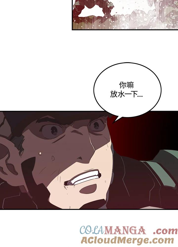 《魔导王》第25话 第13页