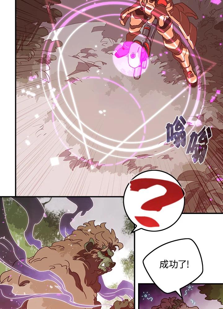 《魔导王》第25话 第3页