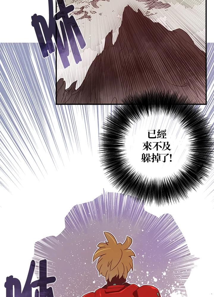 《魔导王》第25话 第18页