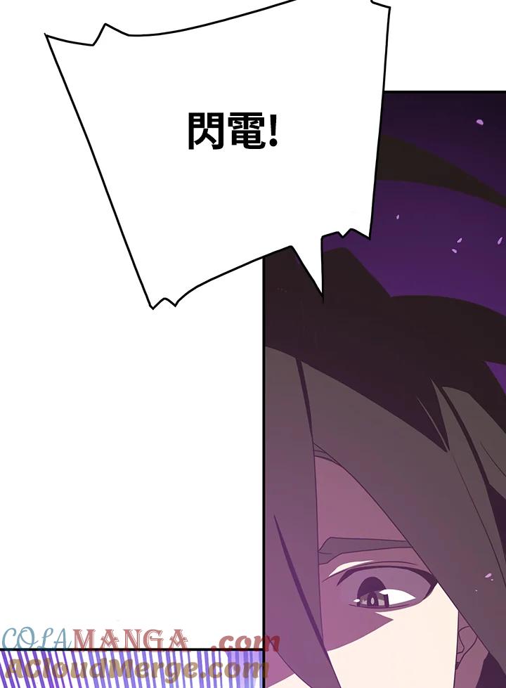 《魔导王》第25话 第49页